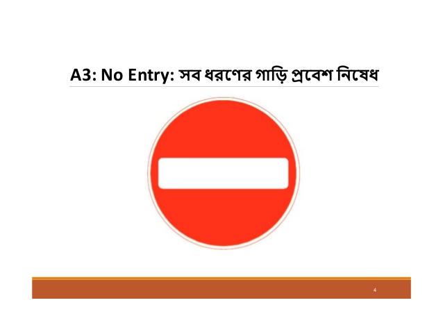 ড্রাইভিং লাইসেন্সের লিখিত পরীক্ষার স্ট্যান্ডার্ড প্রশ্ন ব্যাংক ও উত্তর
