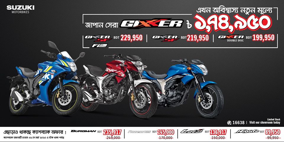 সুজুকি জিক্সার সিঙ্গেল ডিস্ক এখন ১,৭৪,৯৫০ টাকায়!