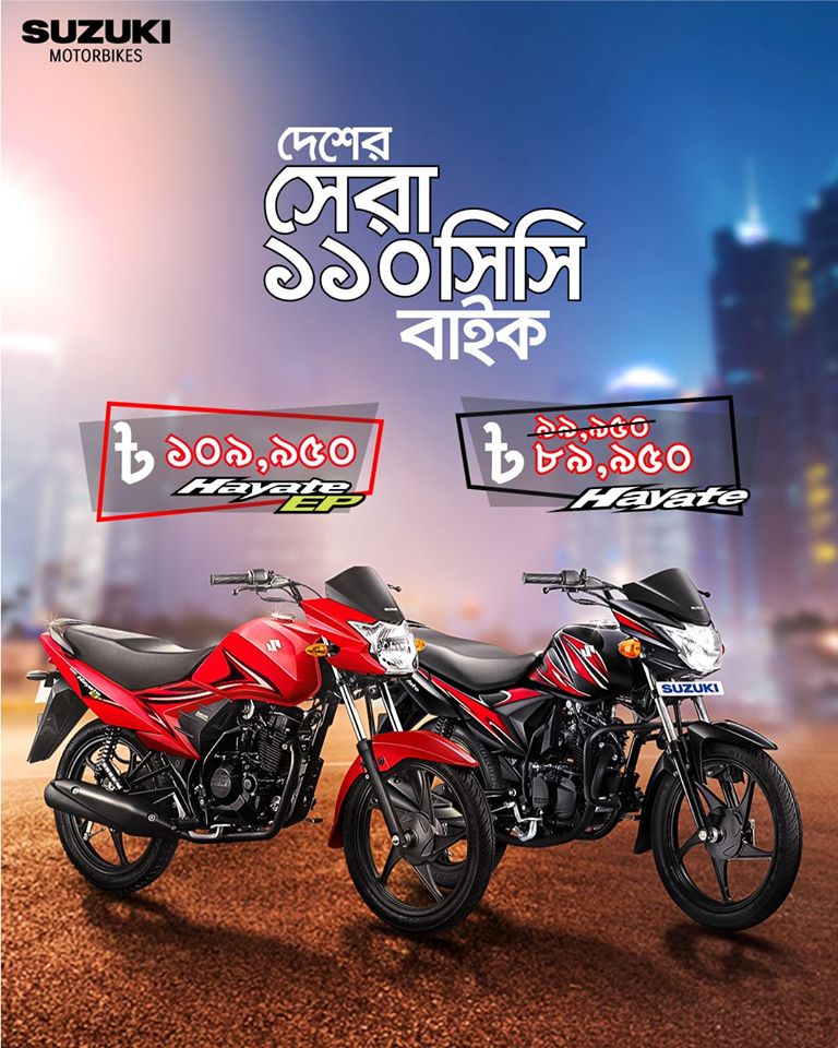 এখন সুজুকি হায়াতে পাচ্ছেন  মাত্র ৮৯,৯৫০ টাকায়!