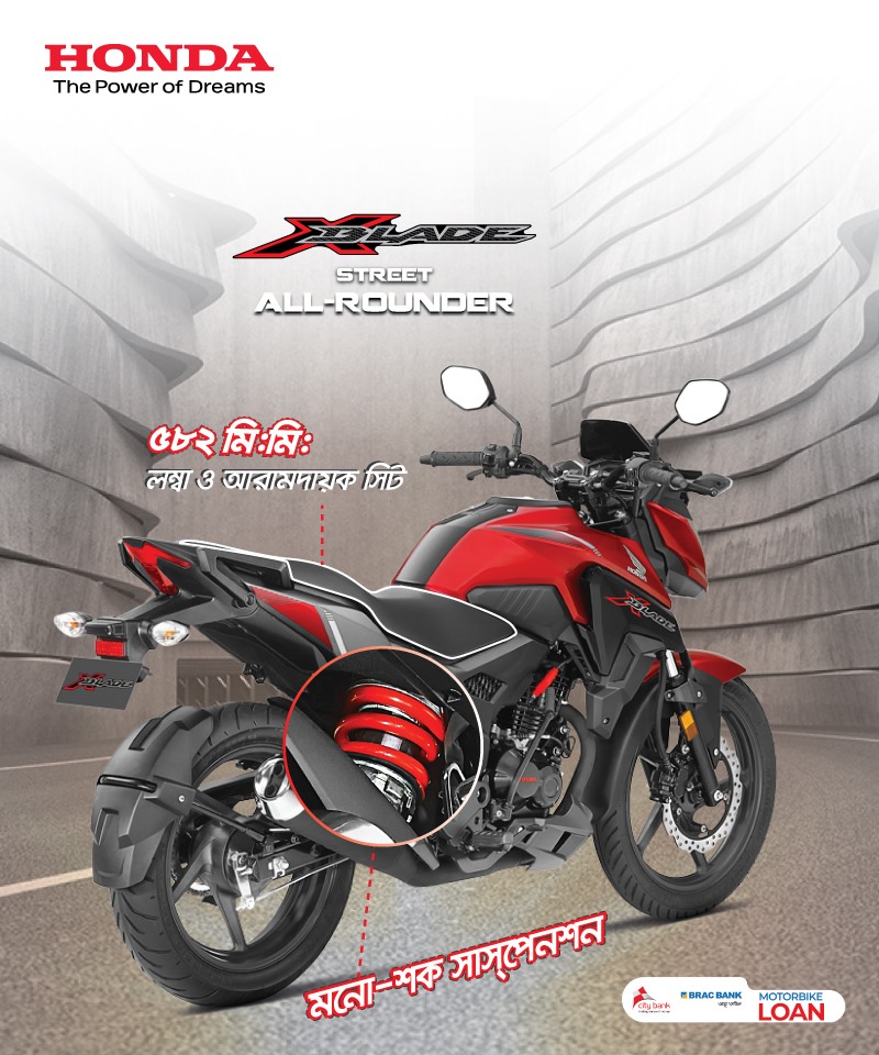  Honda X-Blade এর মূল্য মাত্র ১৭২,৯০০/-
