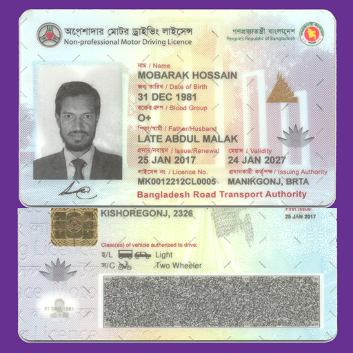 মোটরসাইকেল রেজিষ্ট্রেশনের নিয়মাবলী