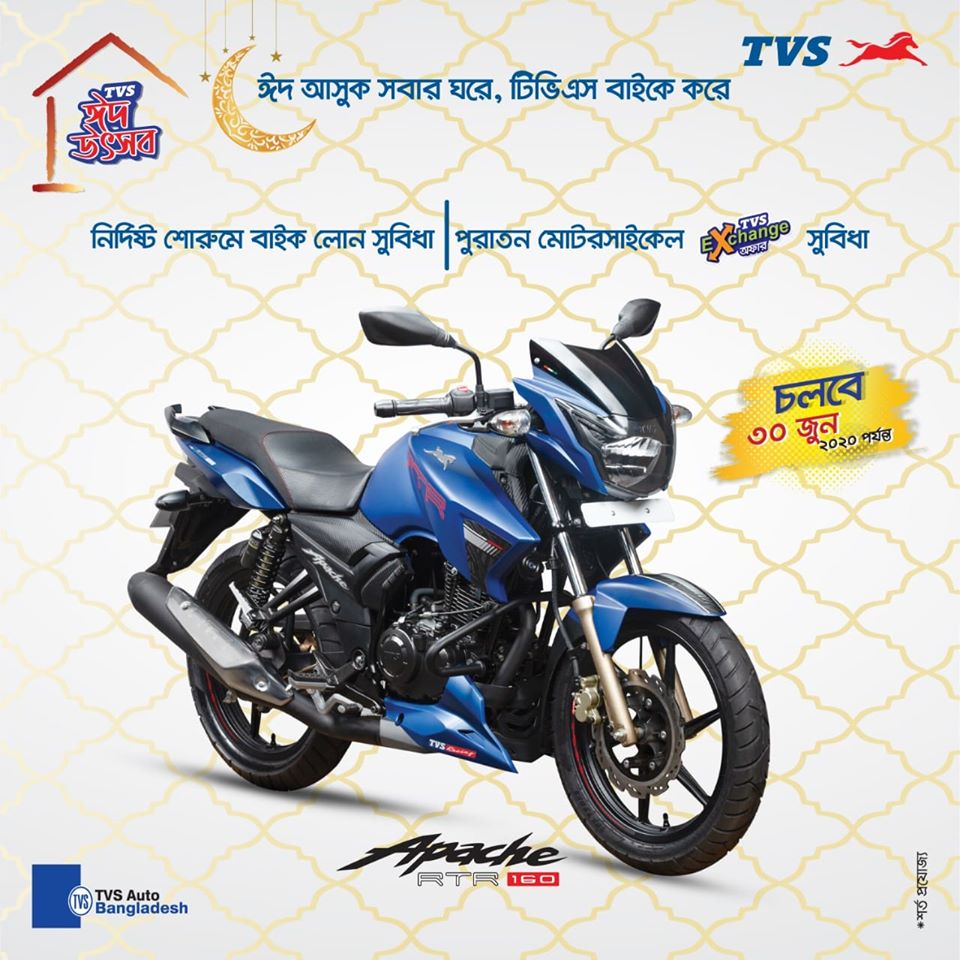 টিভিএস রেস এডিশন ১৬০ সিসি ডাবল ডিস্ক অফার মূল্য ১,৬৬,৯০০ টাকা !!!