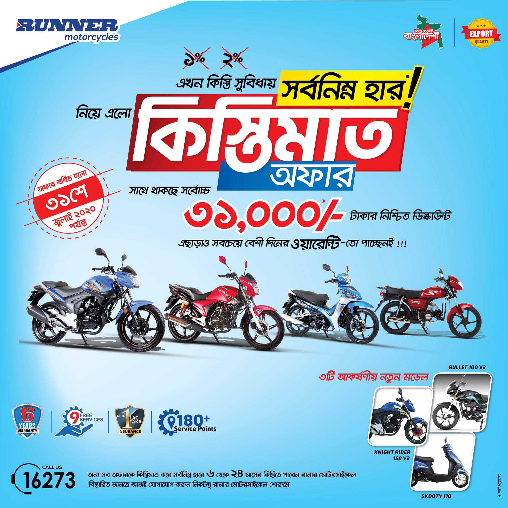 Runner Kistimat Offer has Extended till 31 July 2020