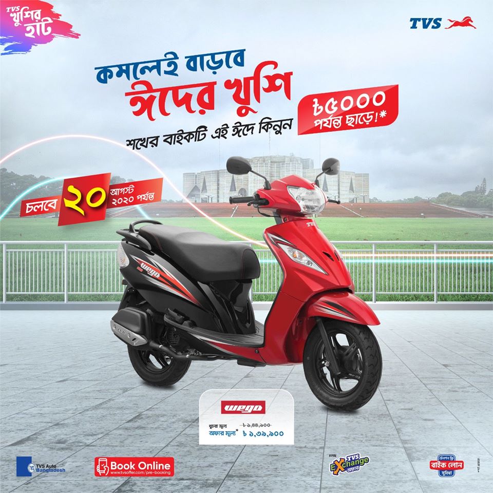 5000 Taka Cashback on TVS Wego!