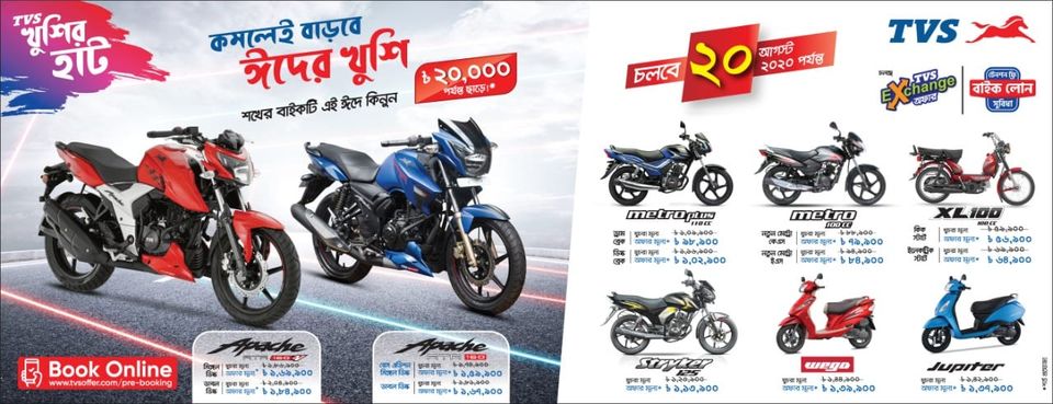 TVS Khushir Hat Will Continuing Till 20th August 2020