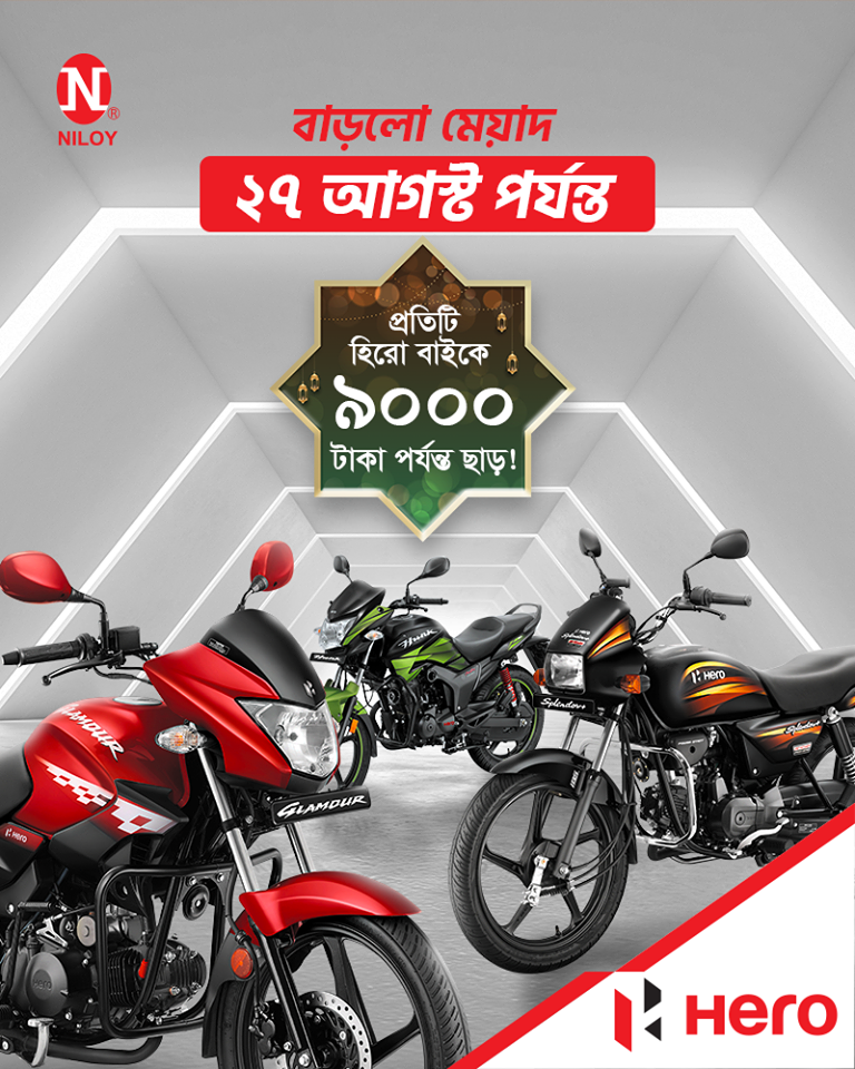 Time Extended Hero Cashback Offer!!!