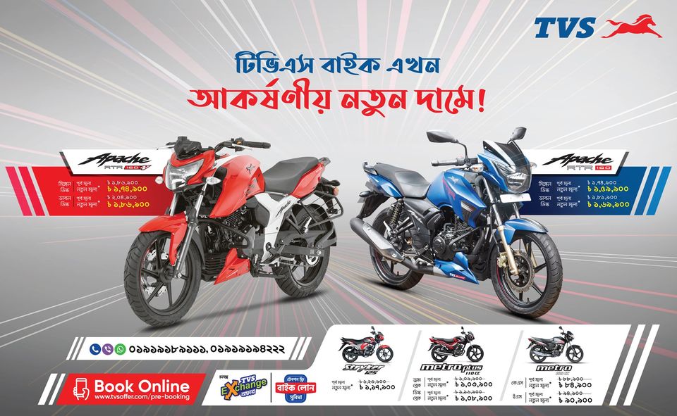 Attractive new price on TVS bike