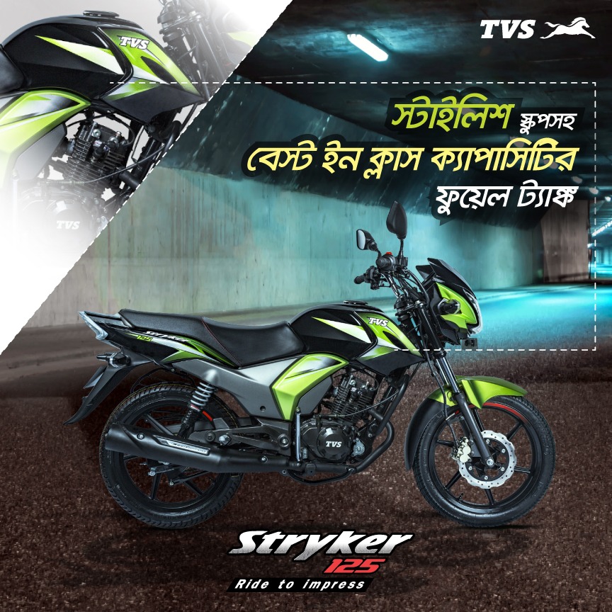 Stryker 125 now 1,17,900 Taka