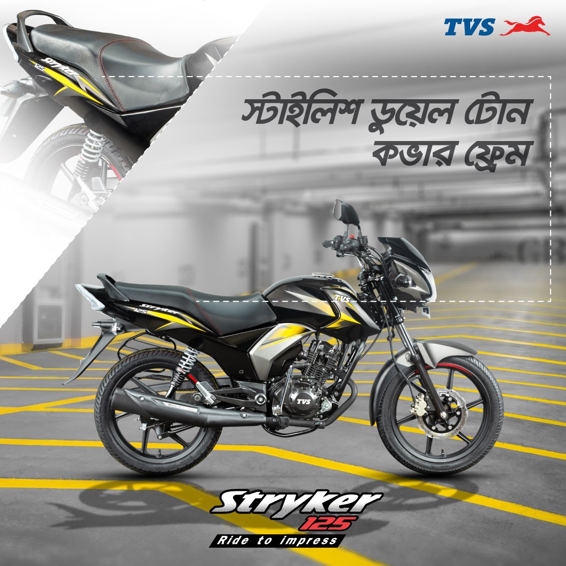 TVS Stryker is now get at taka 1,17,900 