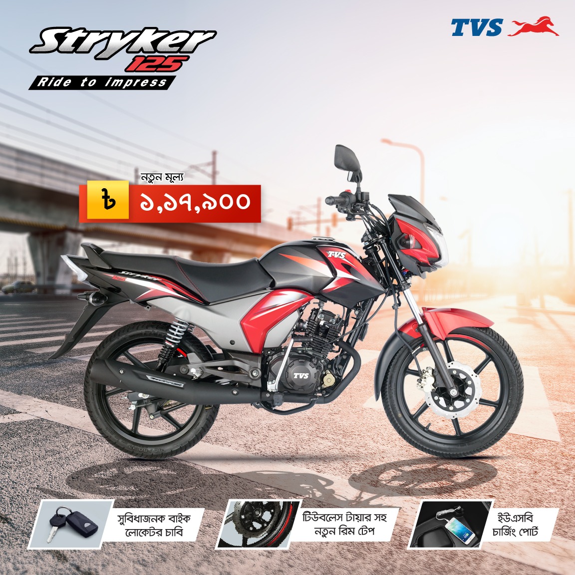 Stryker is available at taka 1,17,900