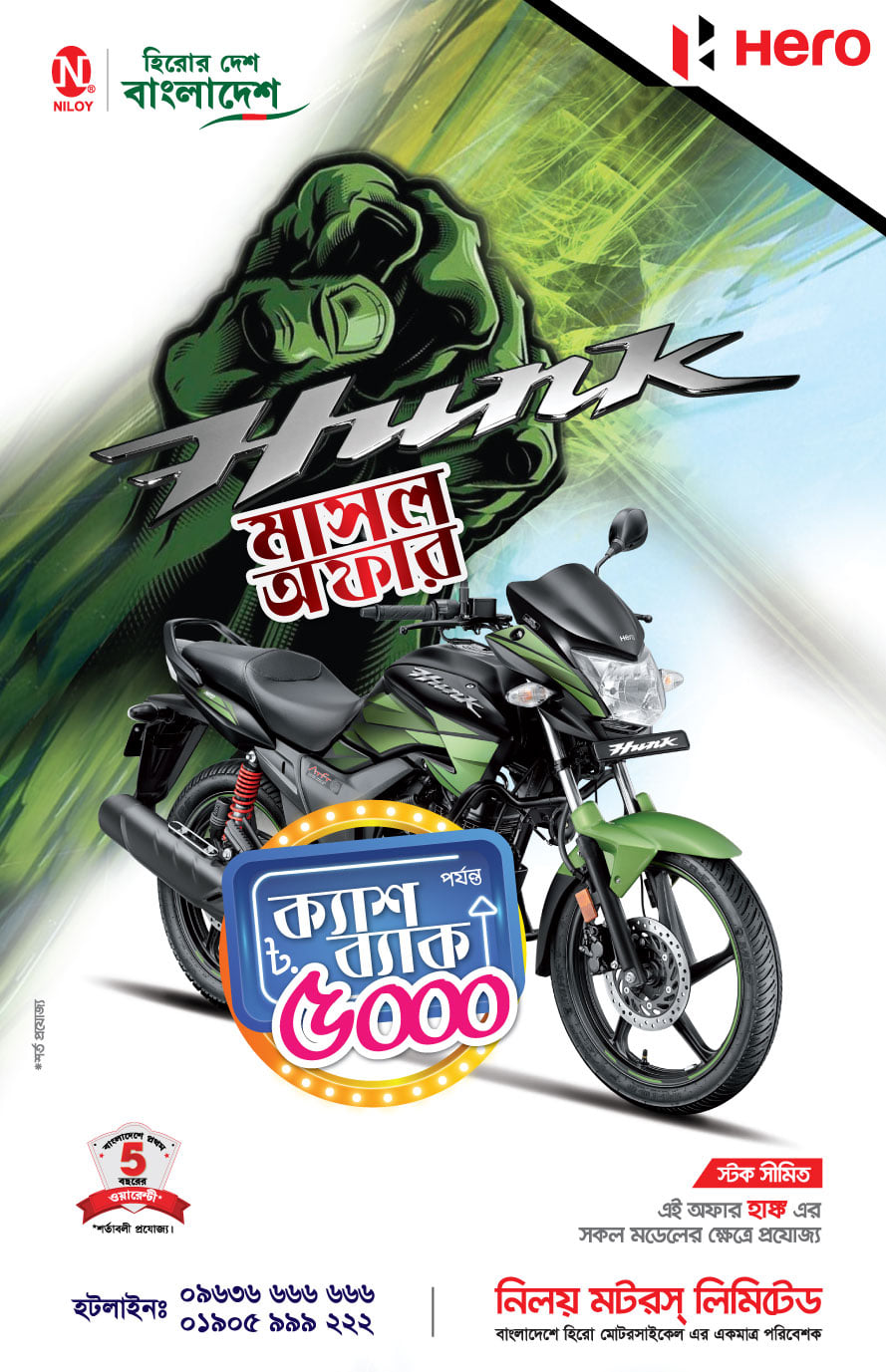 Up to 5,000 Taka cashback on Hunk muscle offer!!