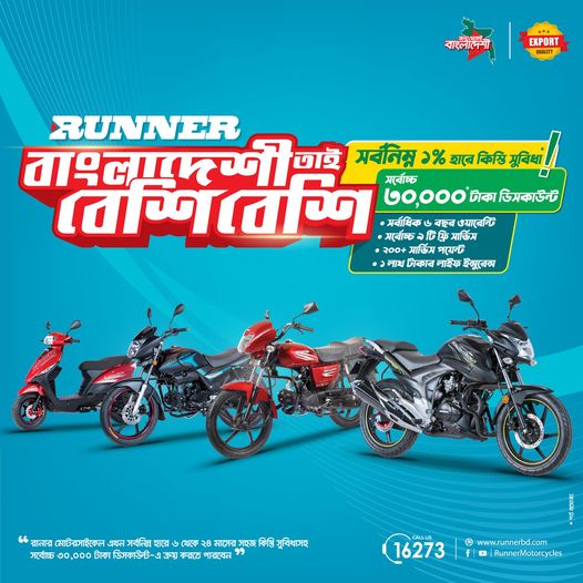 Up to Maximum 30,000 Taka Discount on Runner Motorcycle!!!