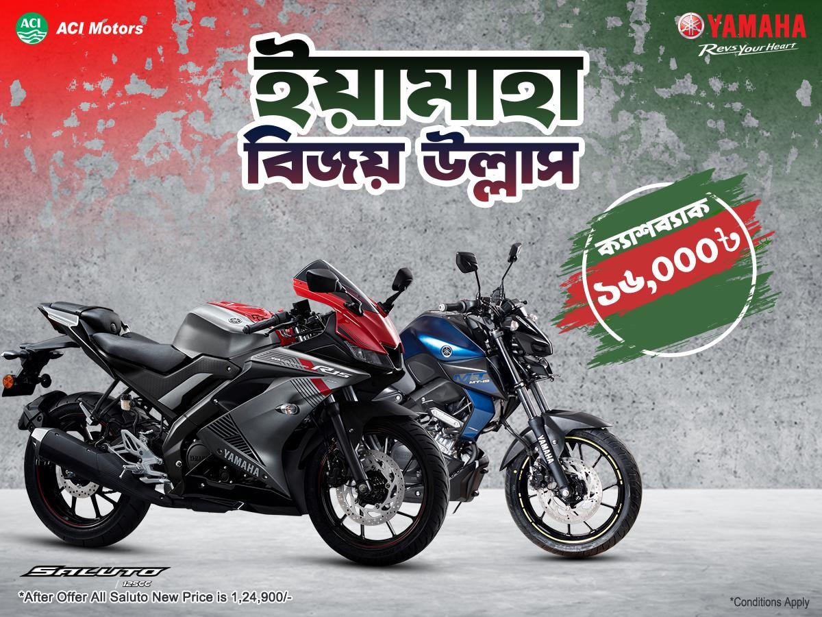 16,000 Taka Cashback on Yamaha MT15!!!