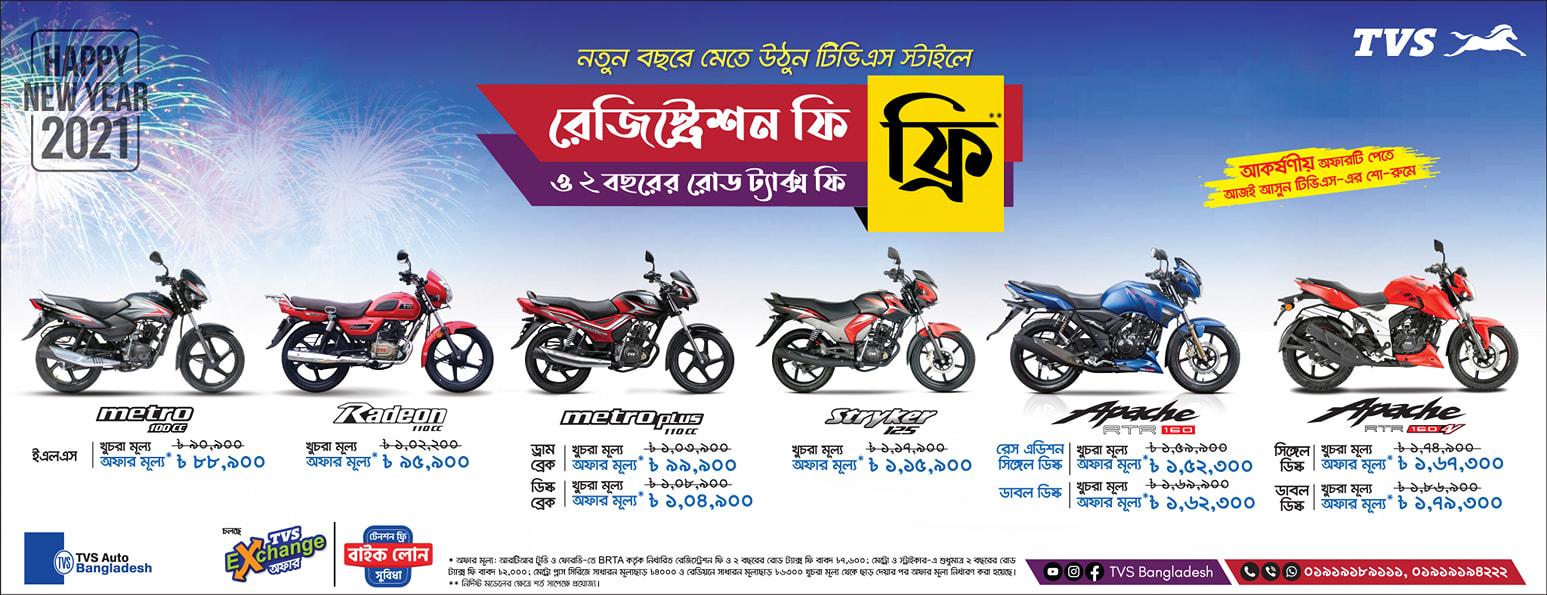 TVS New Year Offer is Going On