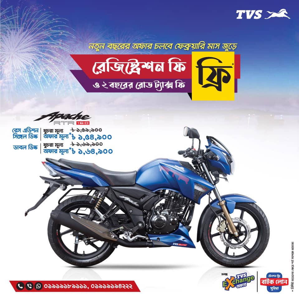 Get Attractive Discount on TVS Apache 160cc