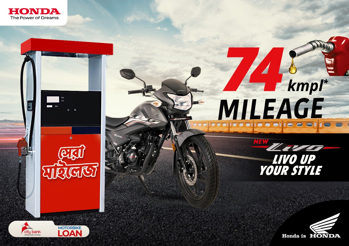 Mileage of Honda livo