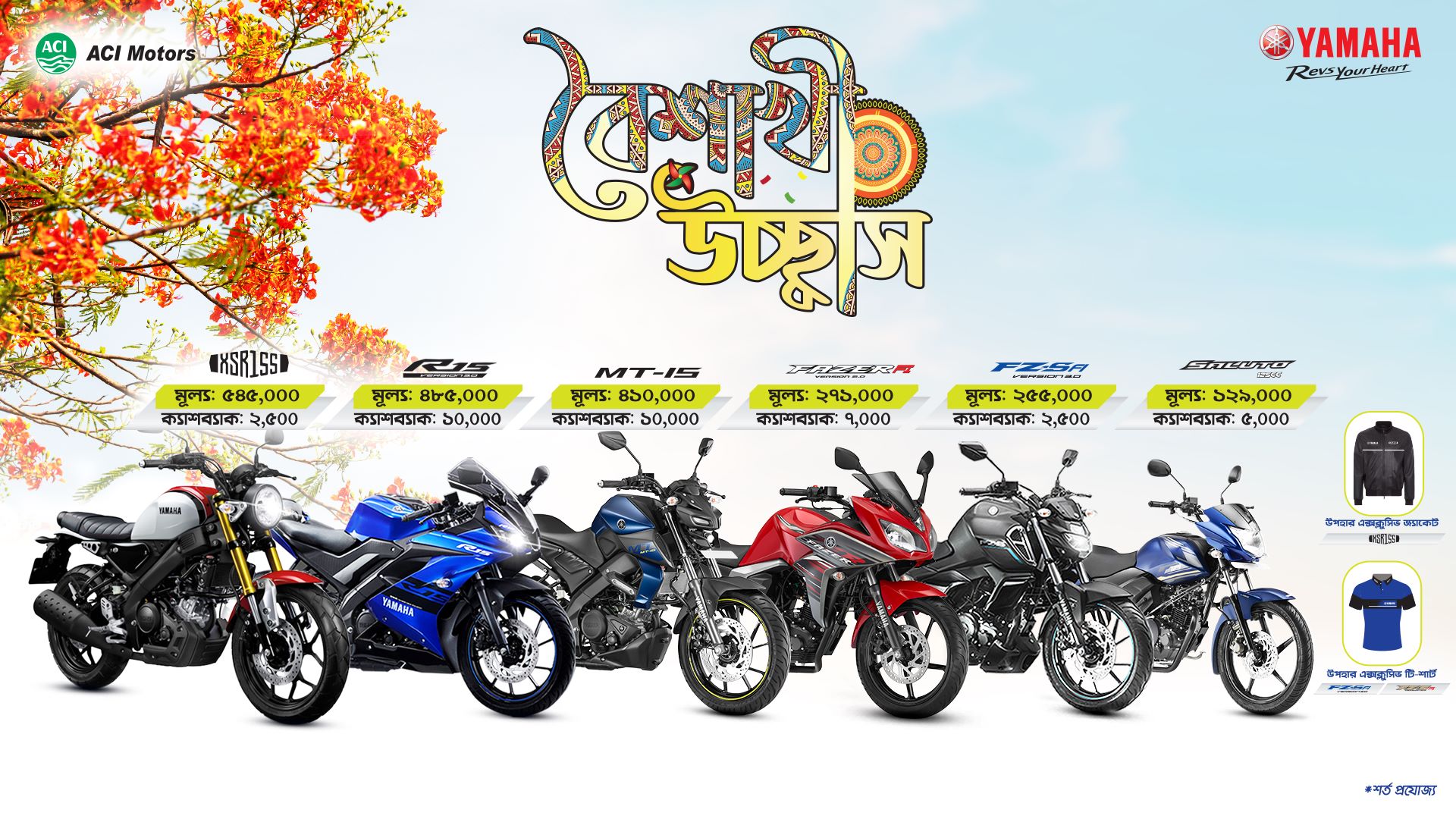 Yamaha "Boyshakhi uccahsh Offer"
