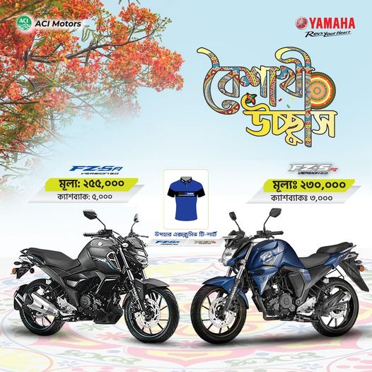 Yamaha "Baishakhi Uchhas" with Booking Money of Taka 25,000