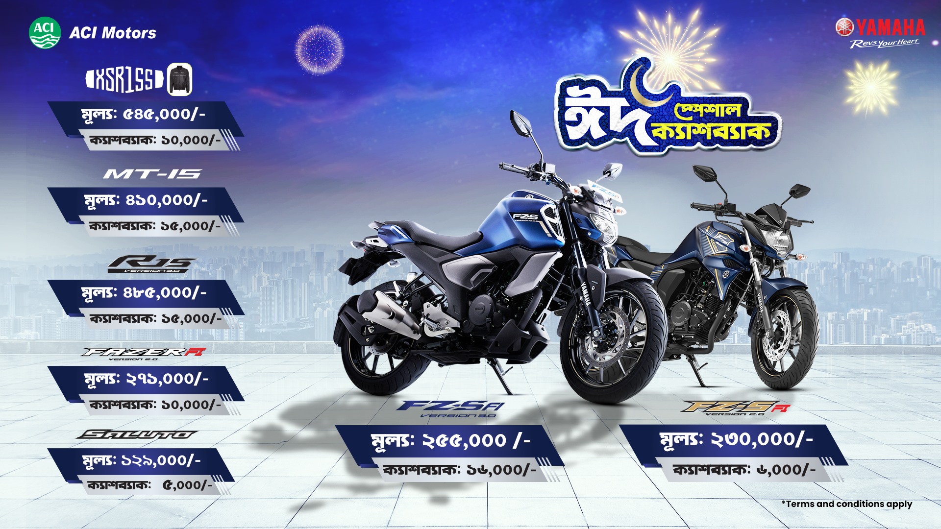 Yamaha Eid Special Cashback Offer!