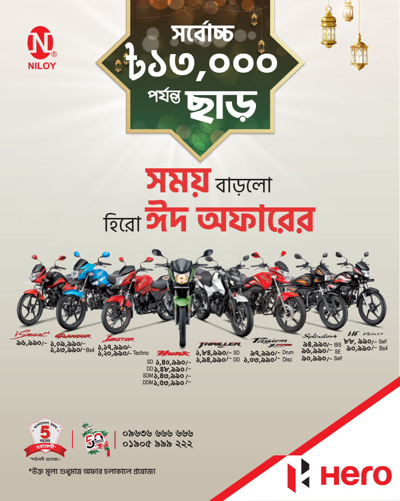 Upto 13,000 Taka Discount on Hero motorcycle!