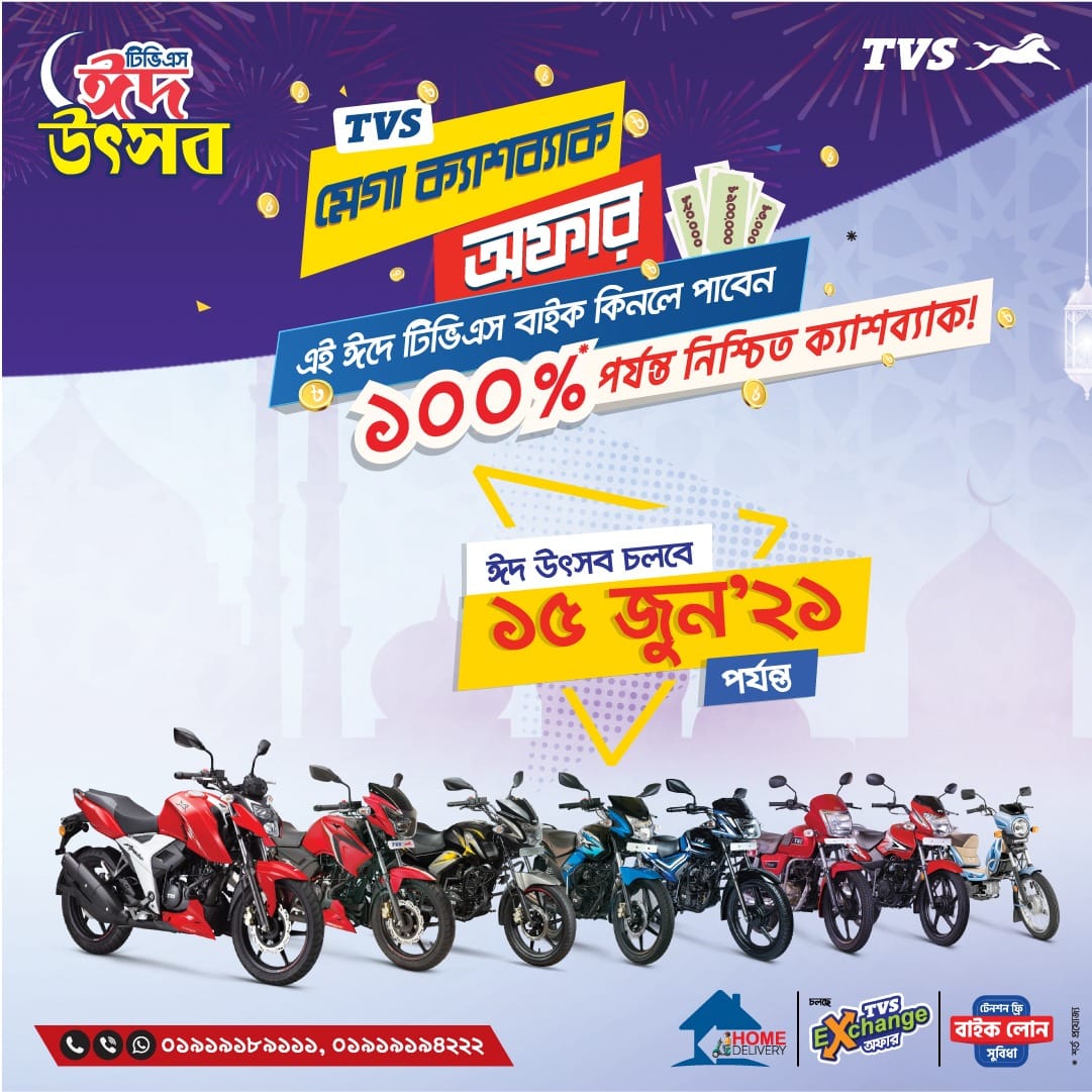 The mega cashback offer will run until June 15, 2021