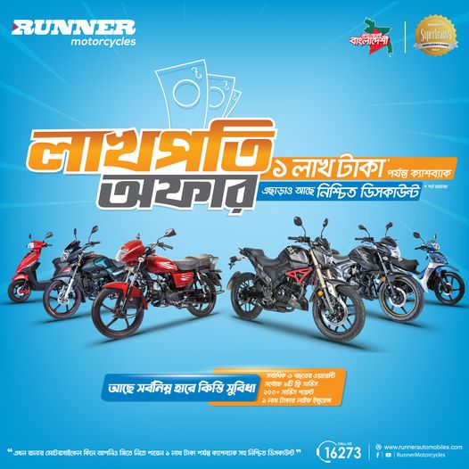 Runner Lakhopoti offer!!