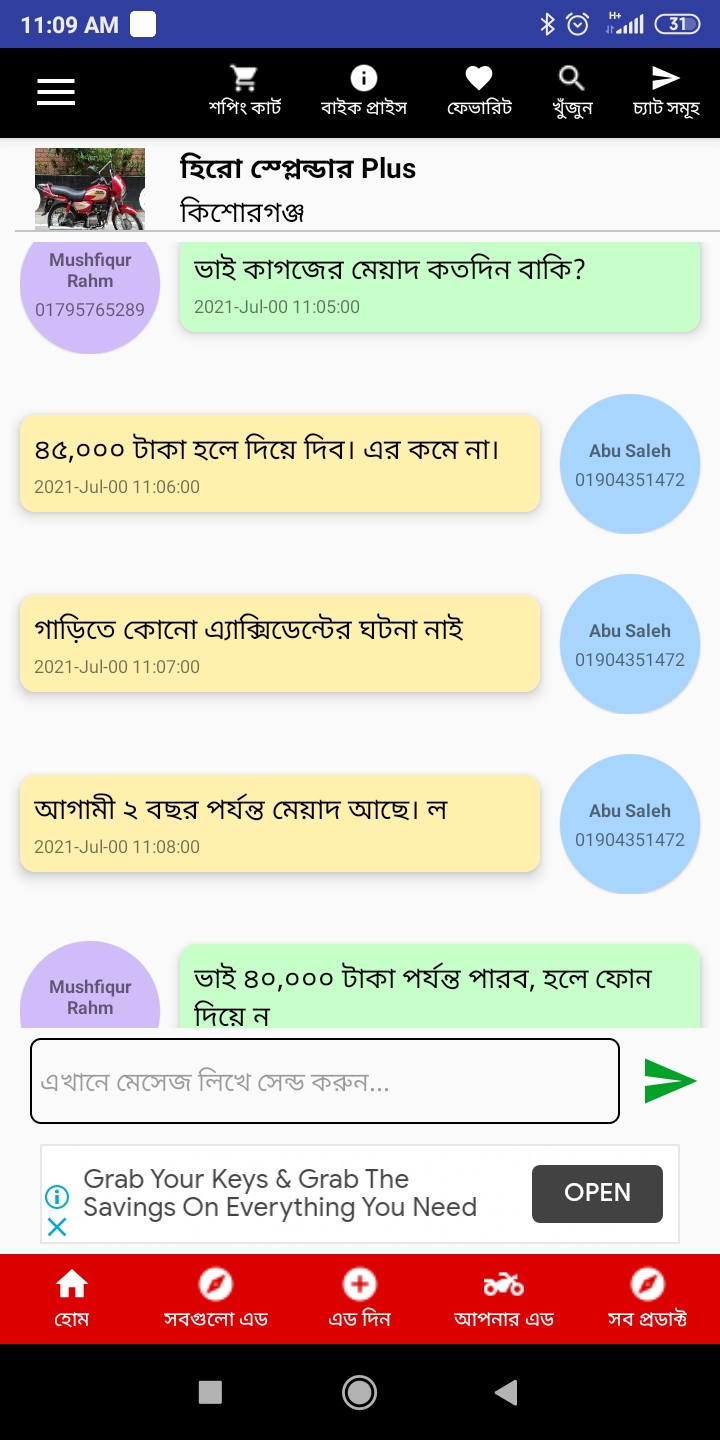 Update the Bike Bazar app to get real time chat facility.