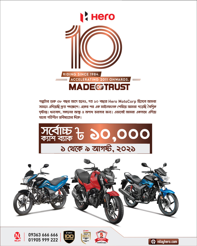 10,000 Taka Cashback on Hero Bike