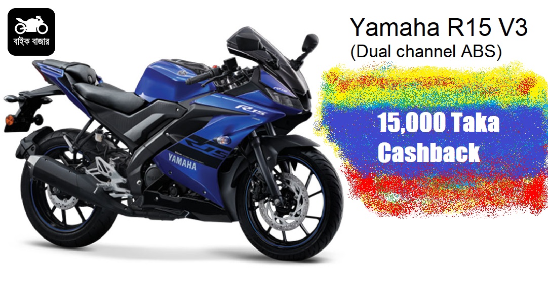 15,000 Taka cashback on R15 V3 (Dual channel ABS) 