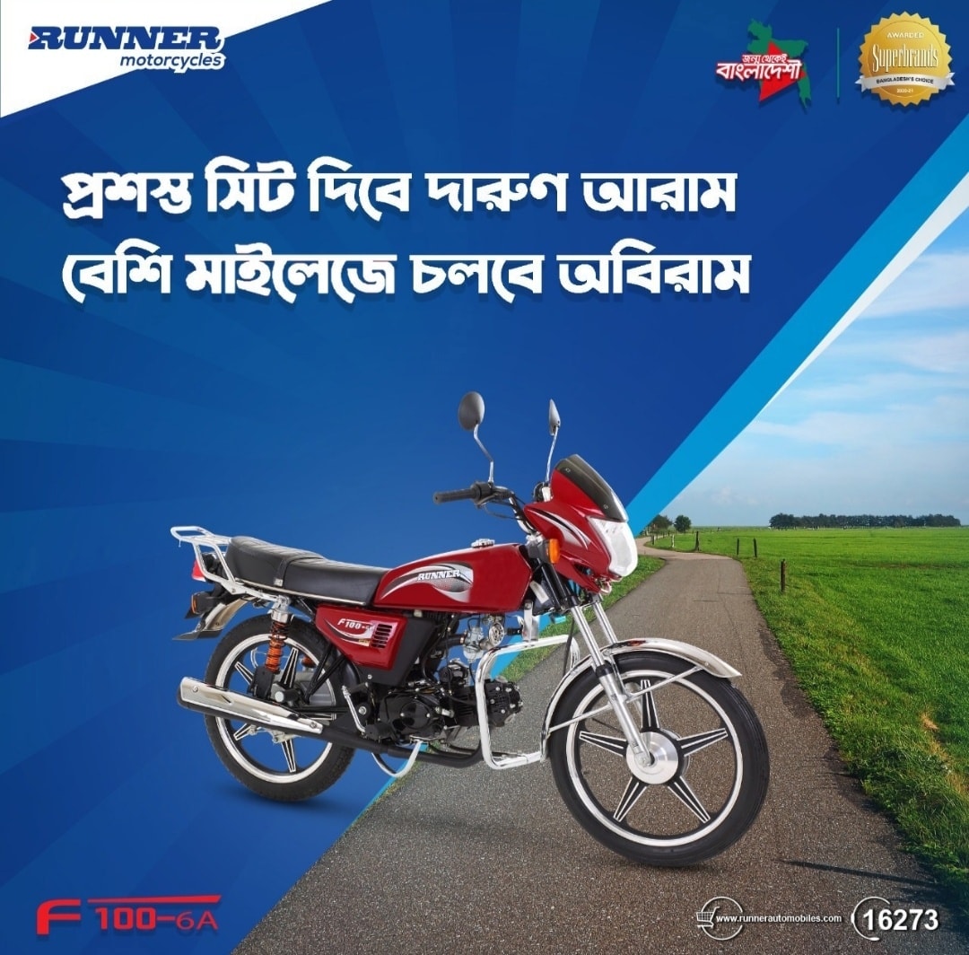 8,000 Taka Discount on Runner F100