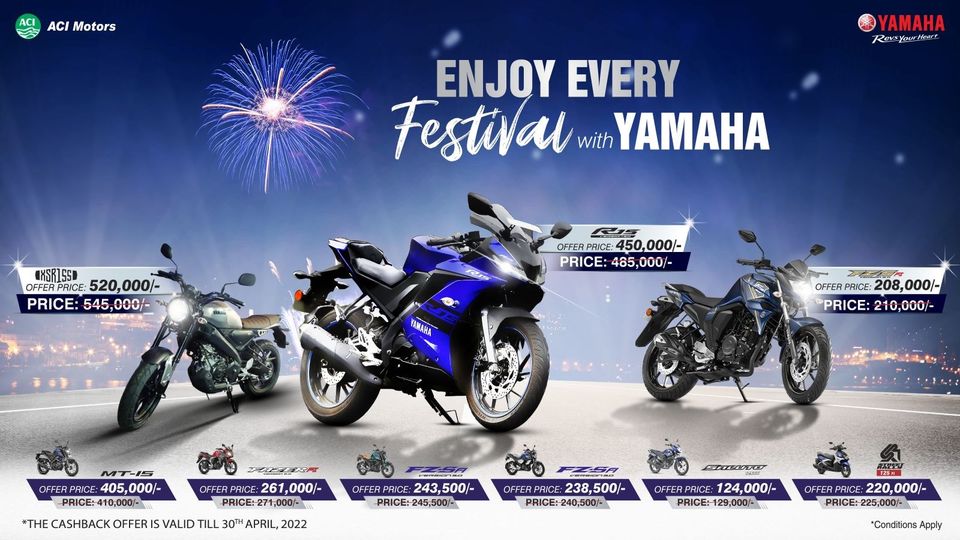 Yamaha gift card cashback offer!