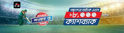 TVS Cashback Power Play Offer 