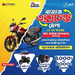 Bajaj Exchange Mel