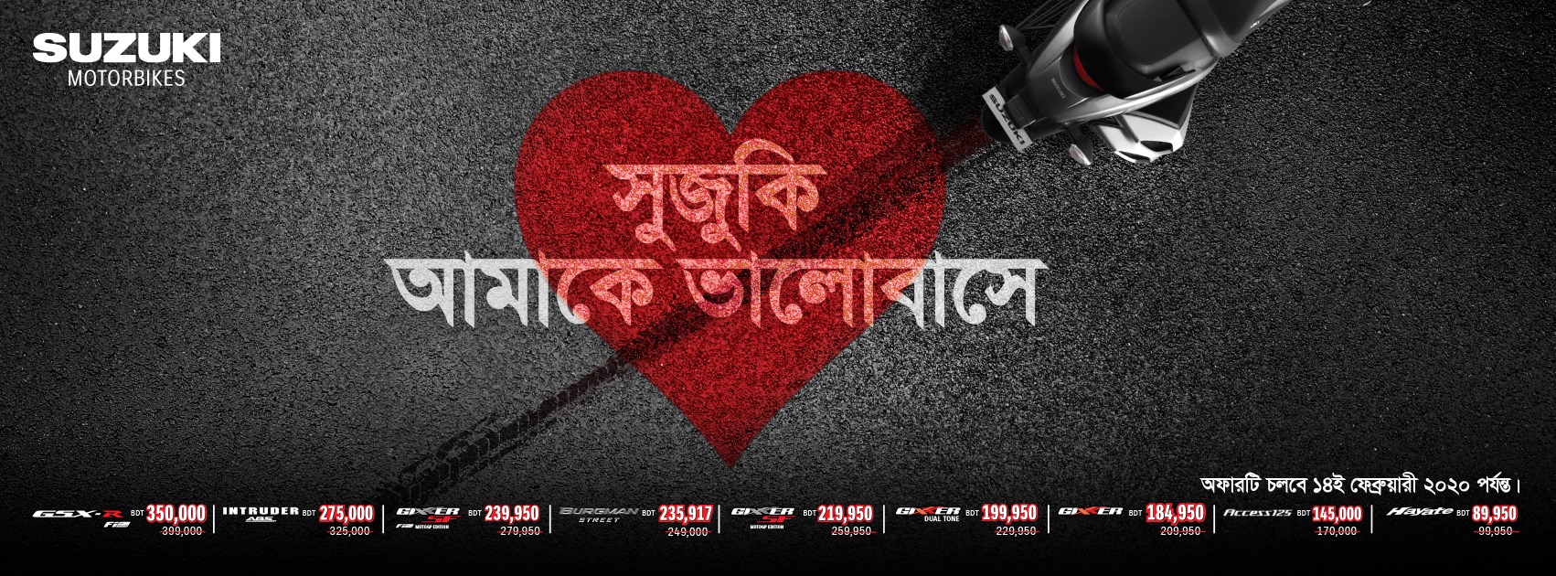 সুজুকির আকর্শণীয় ক্যাশব্যাক অফার!