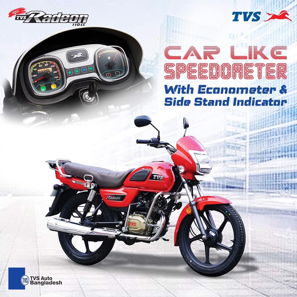 TVS Radeon মটরবাইকের দাম মাত্র ৮৯,৪৬০ টাকা!