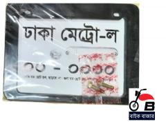 Number Plate Holder